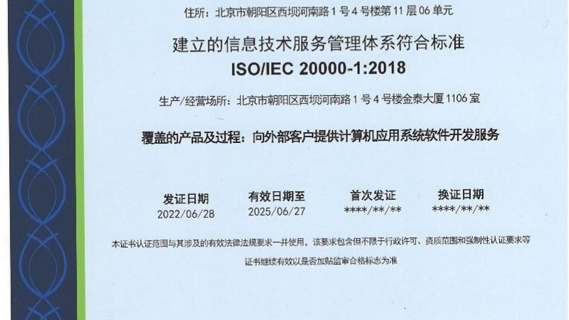 小型机房改造，工期如何缩短？**