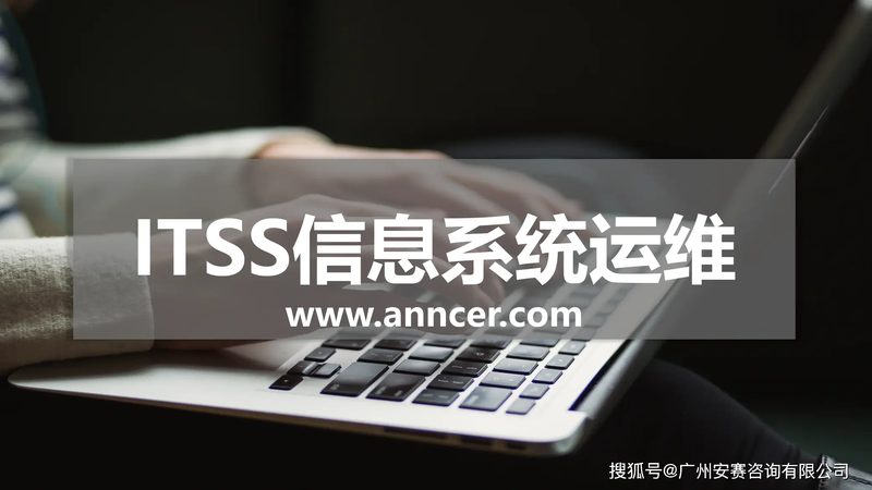 政务云等保三级运维方案：守护政务数据安全的关键之道